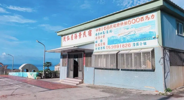Zhixianwu Homestay