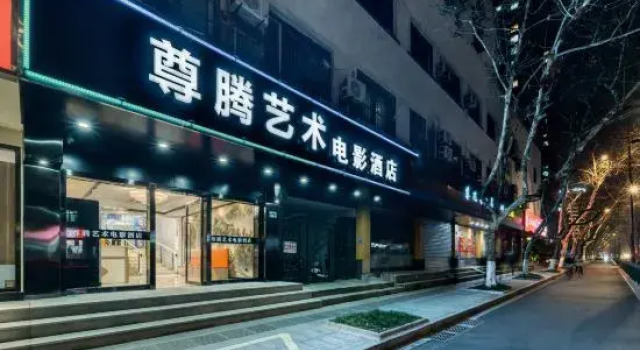 Zunteng Art Film Hotel, Забронировать Отель Ханчжоу Чжэцзян, рядом с Стадион «Ханчжоу»
