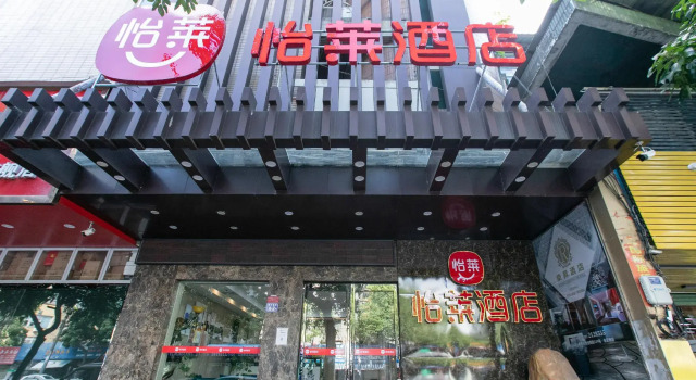 Elan Inn Longyan Railway Station, Book Hotel Longyan Fujian