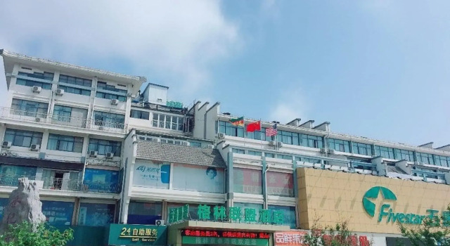 GreenTree Alliance Lianyungang Guannan County Remin Road Branch, Prenota Hotel Hotel a Jiangsu con parcheggio, Parcheggio