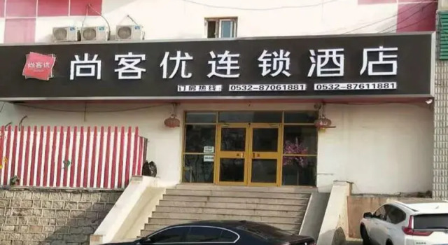 Thank Inn Hotel Shandong Qingdao Railway North Station Junfeng Road, Prenota Hotel Hotel a Shandong con parcheggio, Parcheggio