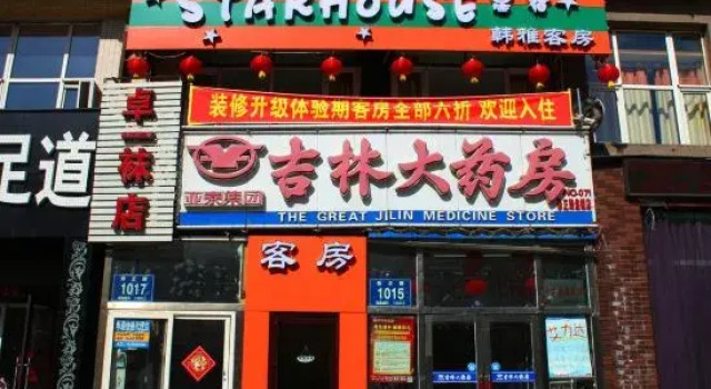 Starhouse Xingxiu Hanya  (Changchun Jilin Univesity Qianwei South Zone), Rezervovat Hotel Čchang-čchun 