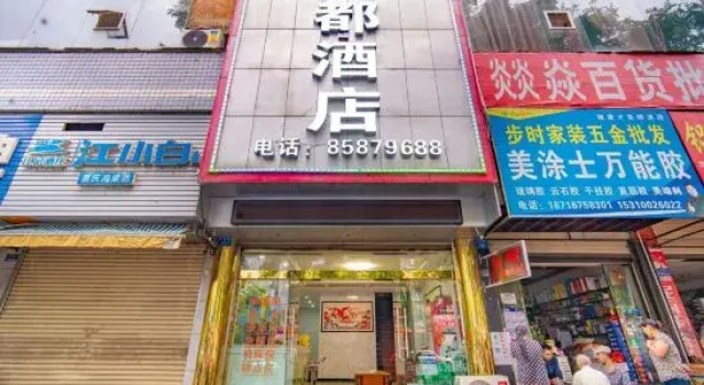 Xingdu Hotel (Chongqing Yuetan Street), Prenota Hotel Chongqing Chongqing Area