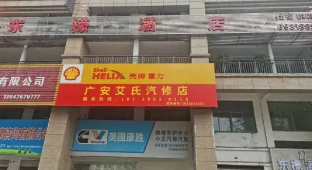 Dongmeng Hotel (Guang'an District People's Hospital Branch), Book Hotel Guang'an Sichuan