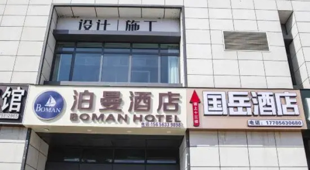 Xuancheng Guoyue Hotel (Xuancheng High-Speed Railway Station Guogou Plaza), Foglalás Szálloda Xuancheng Anhuj