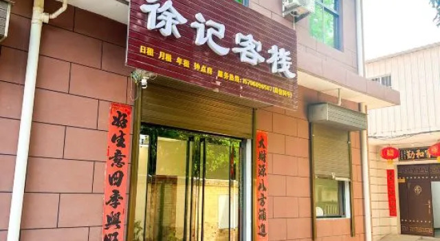Xu Ji Inn (Huashan North Station/Xiyue Temple Branch), Book Hotel Weinan Shaanxi