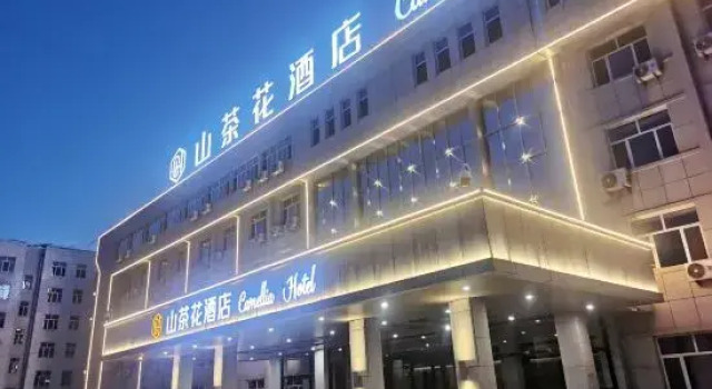 Ningcheng Mountain Chahua Hotel, Book Hotel Tianyi Inner Mongolia
