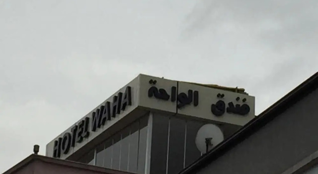 Waha Hotel