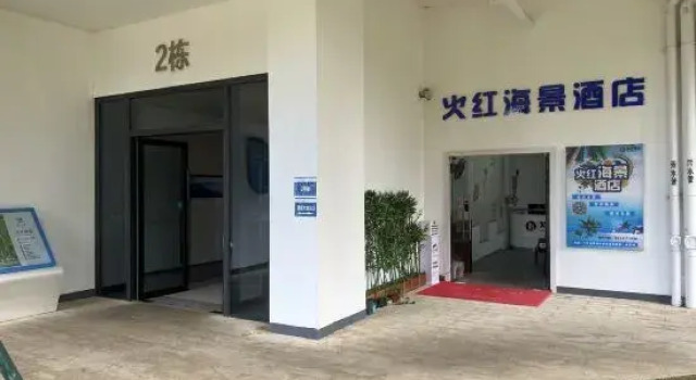 Fire Red Seaview Hotel (Xunliao Bay. Financial Street Sea World Branch), Rezervasyon Otel Guangdong otoparklı oteller, Otopark
