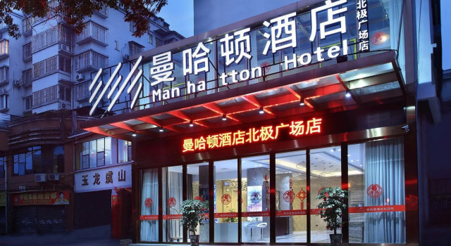 Manhattan Hotel Guilin Liangjiang Sihu Arctic Plaza