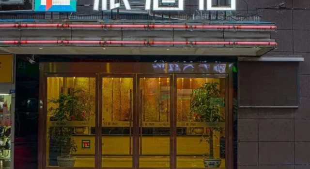 Pai Hotel Nanjing Maigaoqiao Metro Station