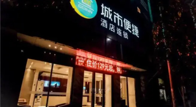 City Comfort Inn Xinyu Railway Station Walking Street, Rezerwuj Hotel Xinyu Jiangxi
