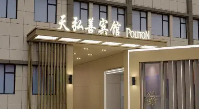 Beijing Tianhongshan Hotel, Book Hotel Hoteller i Beijing Province med parkering, Parkering