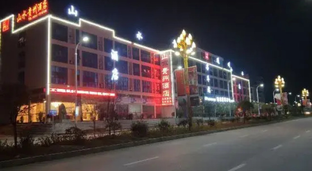 Pingtang Tongzhou Shanshui Hotel, Book Hotel Qiannan Kina