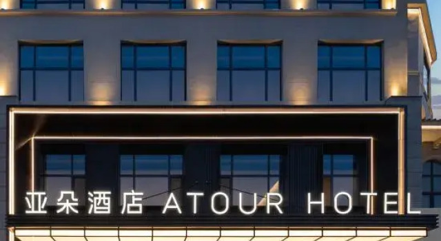 Atour Hotel Pengbo Central Plaza Lanzhou Zhongchuan Airport, Book Hotel Lanzhou Gansu