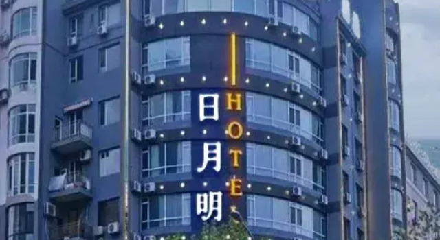 Riyueming Hotel · Select (Dalian 967 Hospital Gorky Road), Boek Hotel Dalian Dalian Area