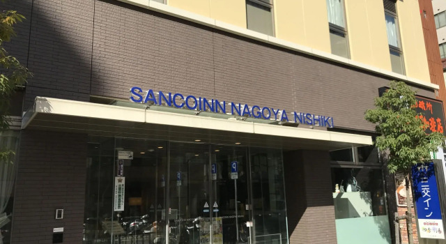 Sanco Inn Nagoya Nishiki, Book Hotel 3-stjernede hoteller i Aoichō, 3*