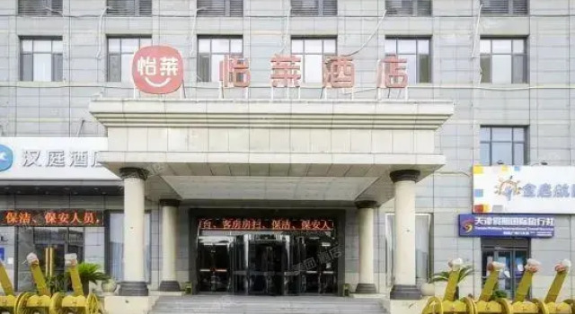 Elan Hotel (Tianjin South Railway Station Social Hill Square)