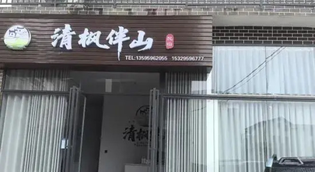 Qingfeng Banshan Homestay (Xingyi Wanfenglin Avenue Maling River Canyon), Reserva ahora Hotel Xingyi Guizhou