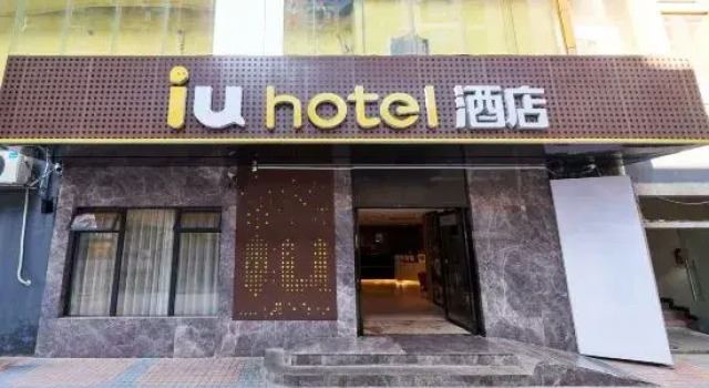 IU Hotel (Guangzhou Sun Yat-Sen University North Gate Square)