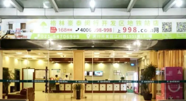 GreenTree Inn Shanghai Minhang Development Zone Subway Station Business Hotel, Book Hotel Hotels in Shanghai Area with Parking, Parking