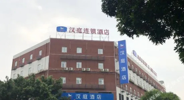 HanTing Hotel (Chaozhou Ancient City), Rezervasyon Otel Guangdong otoparklı oteller, Otopark