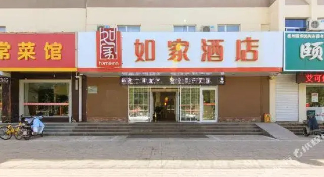 Homeinn · neo Hotel (Dezhou College Pedestrian Street Xuefu Branch), Prenota Hotel Hotel a Shandong con parcheggio, Parcheggio