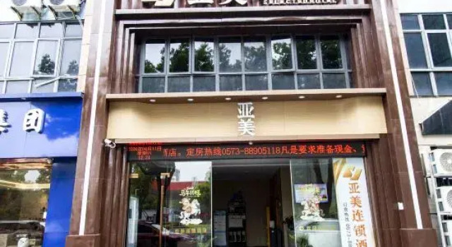 Yamei Chain Hotel (Tongxiang), Rezervați Hotel Jiaxing Zhejiang