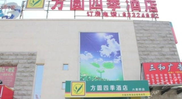 Fangyuansiji Express Hotel Beijing Liuliqiao, Book Hotel Fengtai 
