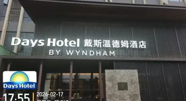 Days Hotel by Wyndham Zhuzhou zhongche