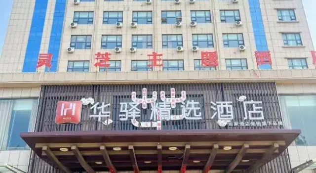 Guanzhi International Hotel (Guanxian Ranzi Road Branch), Забронировать Отель Лиаоченг Шаньдун