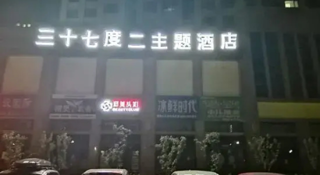 37°C2 Hostel, Buchen Sie Hostel Hostels in Laiwu, Hostel