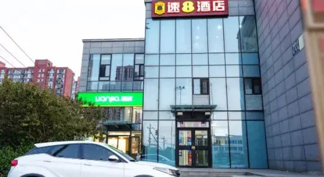 Super 8 Hotel Chaoyang Hospital West Hospital