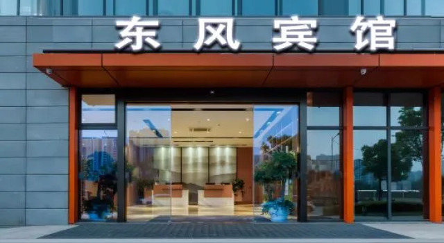 Yueyang Dongfeng Hotel, Rezerwuj Hotel Yueyang Hunan