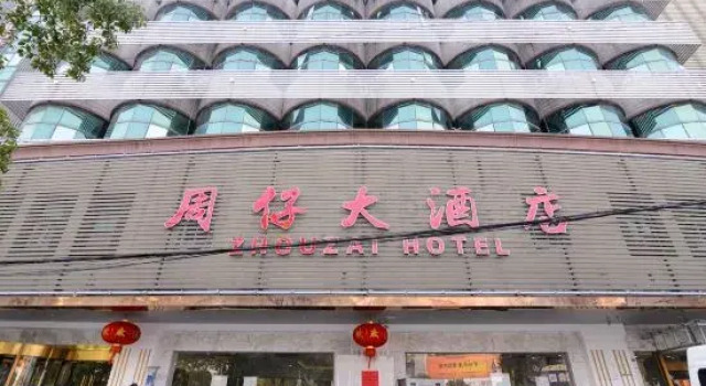 Zhouzai Hotel