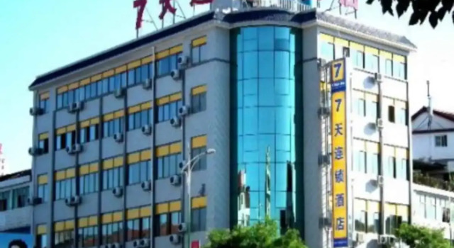 7 Days Inn (Nanzheng Tianhan Avenue), Prenota Hotel Hanzhong Shaanxi
