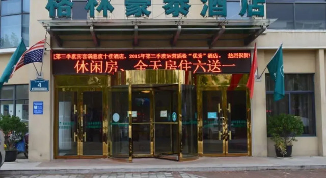 Люкс GreenTree Eastern Hotel Huaian University