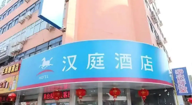 Hanting Hotel, Varaa Hotelli Hotellit Yancheng pysäköinnillä, Pysäköinti