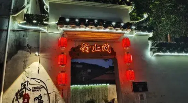 Xingzhijian Homestay, Prenota Hotel Hotel a Anhui con parcheggio, Parcheggio