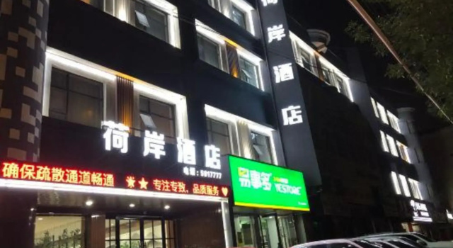 He'an Hotel (Luohe Junyuefu Railway Station), Book Hotel Luohe Henan