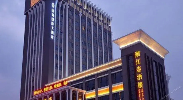 Sihai International Hotel