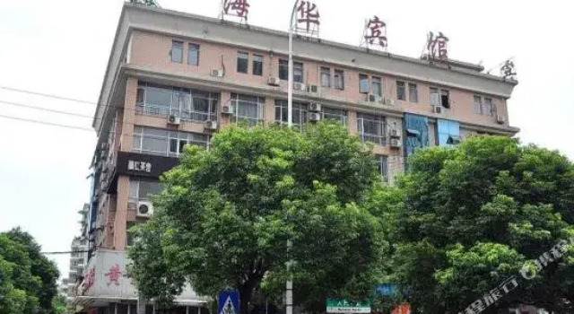Haihua Hotel, Book Hotel Changsha Hunan, nær Wanjiali Square Station