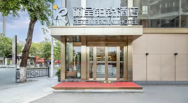 Rezen Proyal  Hotel (Canton Tower chigang Subway Station Pazhou Convention and Exhibition Center )