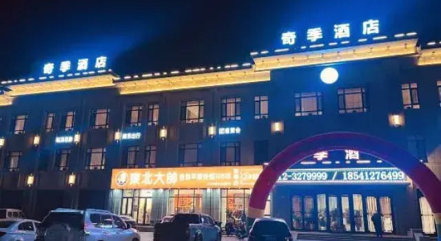 Qiji Hotel (Haicheng Development Zone Experimental School Branch), Book Hotel Haicheng Liaoning