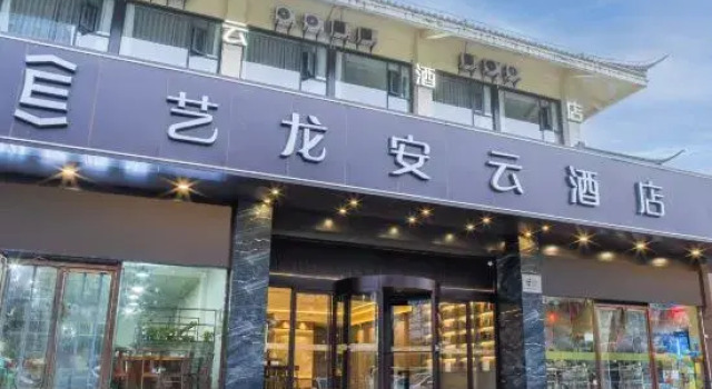 Elong Anyun Hotel (Shanghai Hongqiao Airport Dingbian Road Subway Station), Varaa Hotelli Shanghai Shanghai