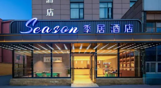 Ji Ju Xingyang | Teahouse & Lifestyle Aesthetic Independent Cinema Hotel, Book Hotel Zhengzhou Henan