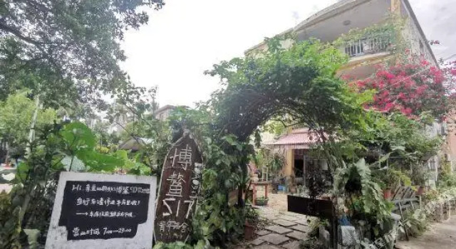 Bo'ao 517  Youth Hostel (Banyan Tree Inn,Qionghai)