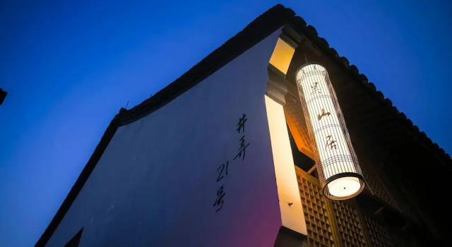Wu Shan Ju Hangzhou Hefang Street Hotel, Забронировать Отель Отели Шанчэн 3 звезды, 3*