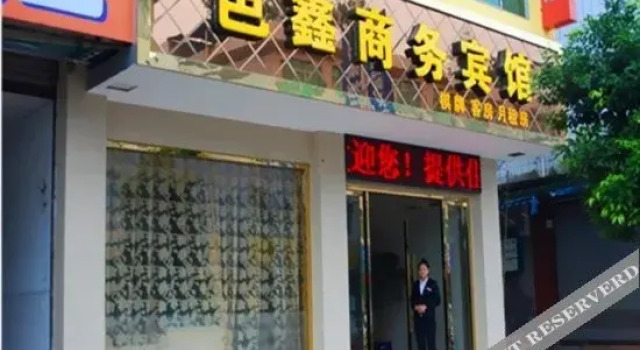 Yixin Business Hotel