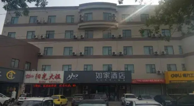 Home Inn Dongying Dongcheng Caozhou Road Central, Rezerwuj Hotel Dongying Shandong
